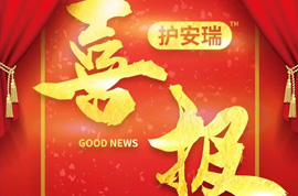 中標(biāo)喜報(bào)丨護(hù)安瑞助力天門市公安局實(shí)現(xiàn)信息化管控
