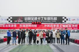 沖刺 | 追逐速度激情 科瑞馳騁向前