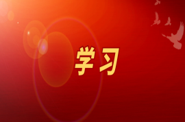 習近平總書記在四川考察時強調 推動新時代治蜀興川再上新臺階 奮力譜寫中國式現(xiàn)代化四川新篇章