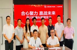 合作共贏|四川科瑞與超網實業(yè)達成戰(zhàn)略合作
