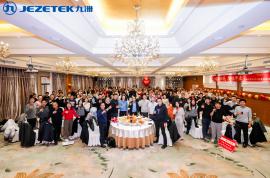 科瑞2024年度總結(jié)會(huì)暨表彰大會(huì)